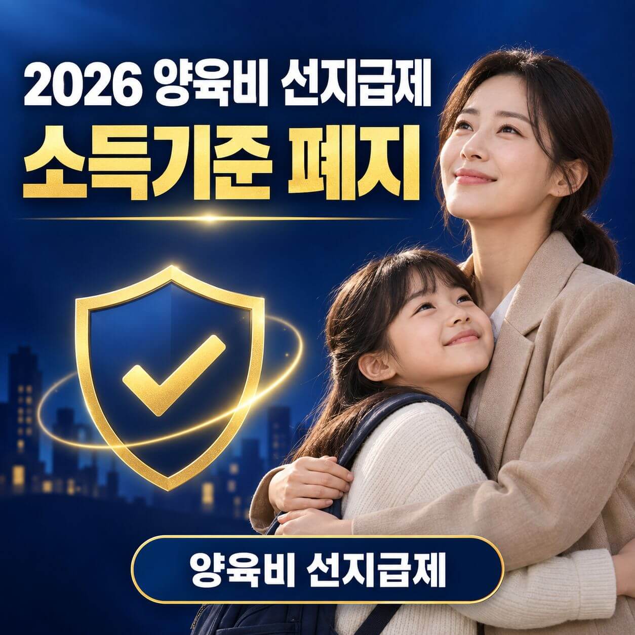 양육비 선지급제