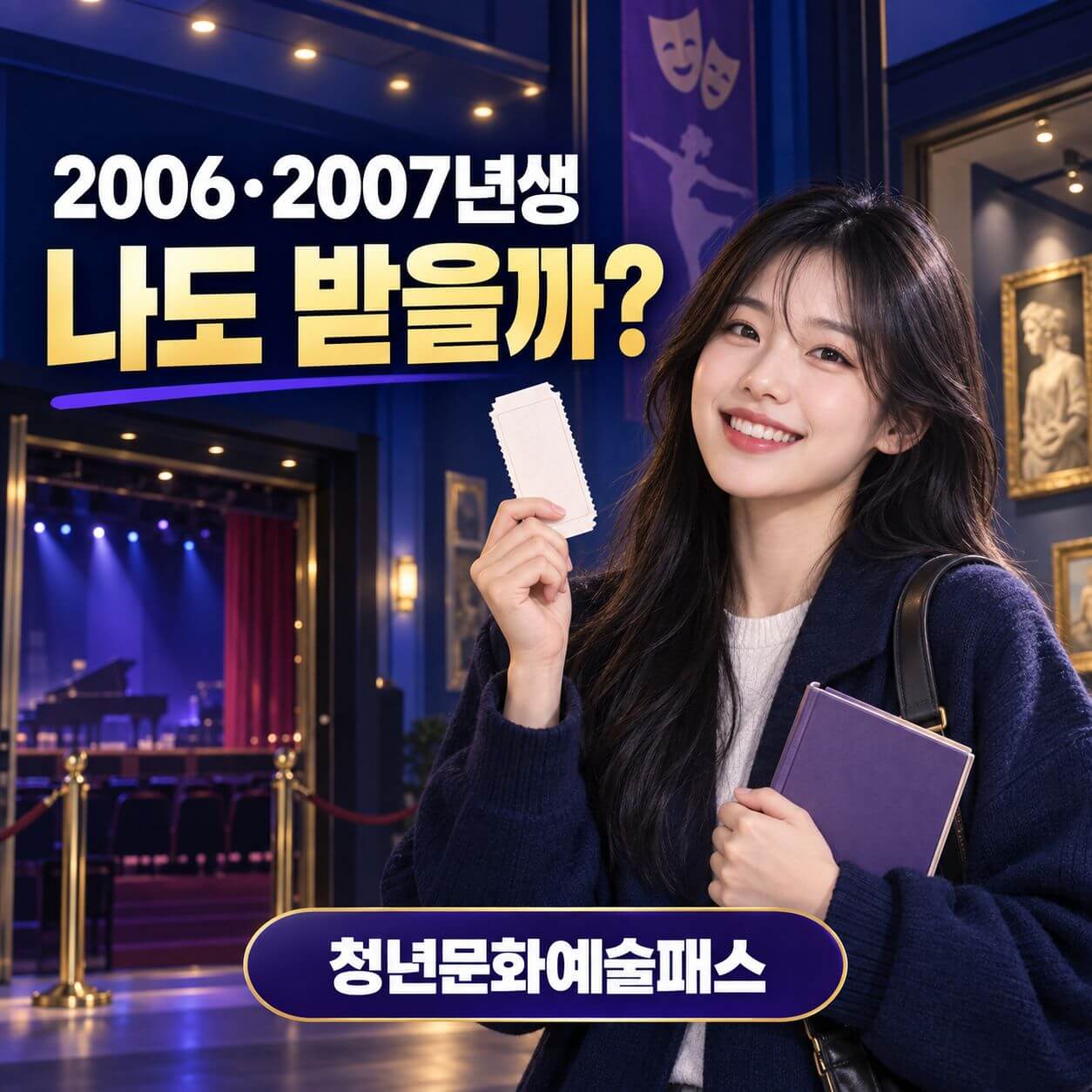 청년문화예술패스